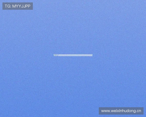 NBA今日直播视频回放高清在线观看全场精彩赛事集锦五大焦点瞬间