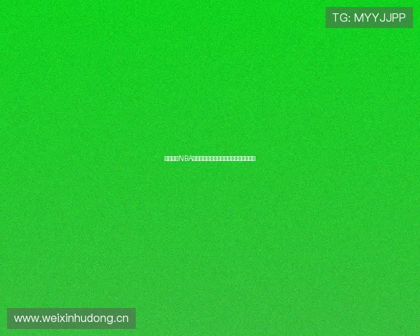 酷玩体育NBA高清直播在线观看畅享精彩赛事实时更新